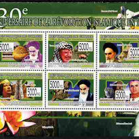 Guinea - Conakry 2009 30th Anniversary of Revolution in Iran perf sheetlet containing 6 values unmounted mint