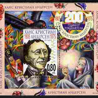 Bulgaria 2005 Birth Bicentenary of Hans Christian Andersen perf s/sheet unmounted mint SG MS 4530