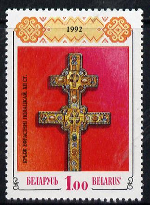 Belarus 1992 National Symbol (Jewelled Cross) unmounted mint SG 1