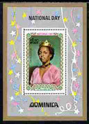 Dominica 1971 National Day perf m/sheet unmounted mint, SG MS 346