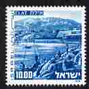 Israel 1971-79 Landscapes £10 Elat with two phosphor bands unmounted mint SG 510ap