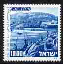 Israel 1971-79 Landscapes £10 Elat unmounted mint SG 510a