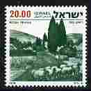 Israel 1977-80 Landscapes £20 Rosh Pinna with two phosphor bands unmounted mint SG 684p