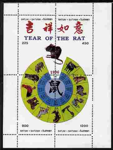 Batum 1996 Chinese New Year - Year of the Rat perf sheetlet containing 4 values unmounted mint. Note this item is privately produced and is offered purely on its thematic appeal, it has no postal validity