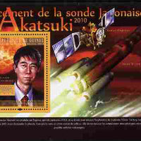 Guinea - Conakry 2010 Launch of Akatsuki Probe perf m/sheet unmounted mint