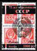 Russia 1997 (Local) 75th Anniversary of Civil War overprint showing Arms of USSR overprinted on block of 4 Russian defs unmounted mint