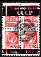 Russia 1997 (Local) 75th Anniversary of Civil War overprint showing Arms of USSR overprinted on block of 4 Russian defs unmounted mint