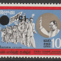 Ceylon 1971 surcharged 15c on 10c with surch inverted, unmounted mint SG 584a