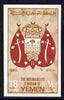 Yemen - Royalist 1965 Coat of Arms 18b brown & red imperf unmounted mint, Mi 163B