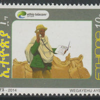 Ethiopia 2014 Telecommunications 10c unmounted mint