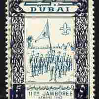 Dubai 1964 Scout Jamboree 5np (Scouts with Standard) with frame printed twice unmounted mint, as SG 54