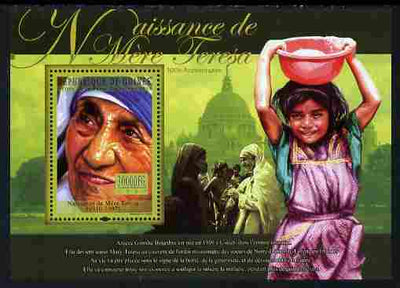 Guinea - Conakry 2010 Birth Anniversary of Mother Teresa #1 perf s/sheet unmounted mint, Michel BL 1851