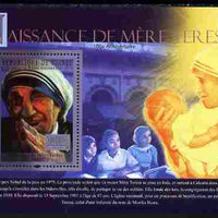 Guinea - Conakry 2010 Birth Anniversary of Mother Teresa #2 perf s/sheet unmounted mint, Michel BL 1852