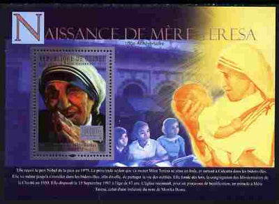 Guinea - Conakry 2010 Birth Anniversary of Mother Teresa #2 perf s/sheet unmounted mint, Michel BL 1852