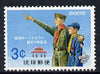 Ryukyu Islands 1965 Scout Anniversary unmounted mint, SG 165*