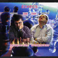 Chad 2011 Chess - Anand & Gelfand imperf sheetlet containing 2 values unmounted mint