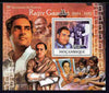 Mozambique 2011 20th Death Anniversary of Rajiv Gandhi perf s/sheet unmounted mint Michel BL 446