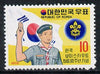 South Korea 1972 Scout Anniversary unmounted mint SG 1022*