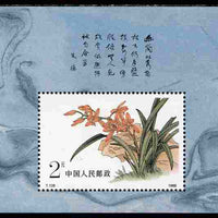 China 1988 Orchids - Red Lotus Petal perf m/sheet unmounted mint SG MS 3596