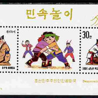 North Korea 1995 Traditional Games - Chess perf sheetlet containing 2 x 30ch values plus label unmounted mint as SG N3518