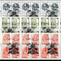 Buriatia Republic - Chess #2 opt set of 15 values, each design opt'd on,block of 4 Russian defs (total 60 stamps) unmounted mint