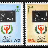 Saudi Arabia 1991 International Literacy Year set of 2 unmounted mint SG 1747-48