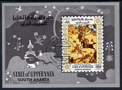 Aden - Upper Yafa 1967 Persian miniature 180f imperf m/sheet (Hunting Scene) fine cto used Mi BL 10