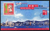 Hong Kong 1996 Hong Kong '97 Stamp Exhibition 3rd issue perf m/sheet unmounted mint, SG MS 841