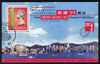 Hong Kong 1996 Hong Kong '97 Stamp Exhibition 3rd issue perf m/sheet fine used, SG MS 841