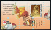 Hong Kong 1991 Phila Nippon '91 Stamp Exhibition perf m/sheet cds used, SG MS 684