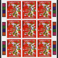 Kyrgyzstan 2000 Chinese New Year - Year of the Dragon imperf sheetlet containing 9 values unmounted mint